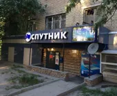 Сервисный центр Спутник фото 5